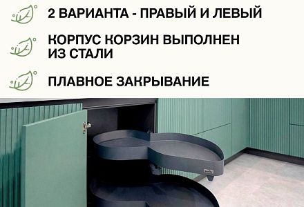 «Волшебный уголок» ЛОТОС от BOYARD